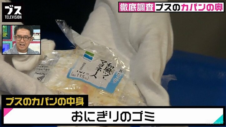 川村エミコ、ブスのカバンが汚い理由を推測