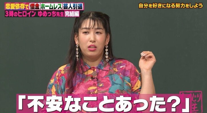 3時のヒロインが『THE W』優勝前にやっていたことに「めちゃくちゃかっこいい！」の声