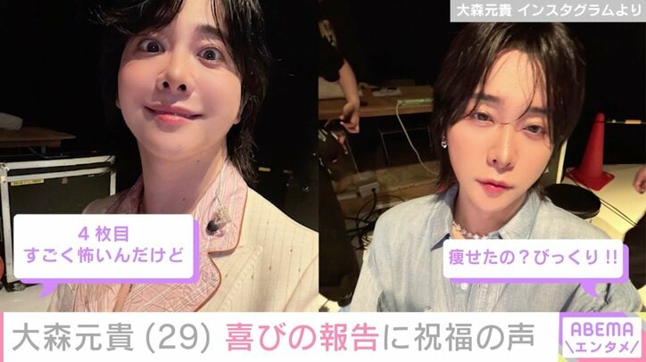 大森元貴 Instagramより