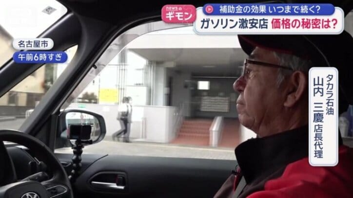 職場へ向かう途中、近隣店舗の価格をチェック