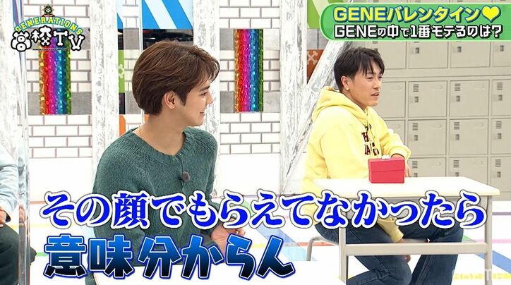 片寄涼太＆白濱亜嵐が学生時代にもらったチョコの数は？