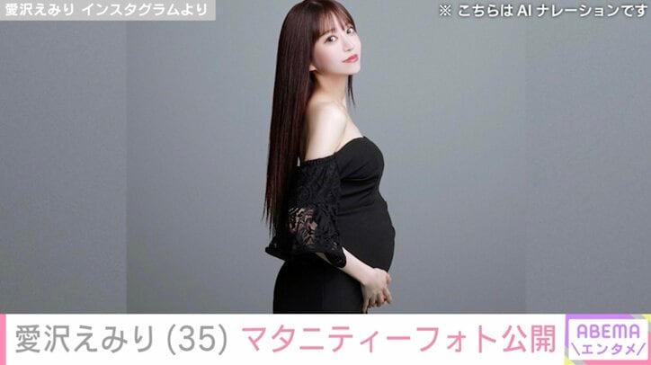 【写真・画像】元歌舞伎町ナンバー1キャバ嬢・愛沢えみり、第1子を去年出産していたことを報告 ファンから驚きと祝福の声　1枚目