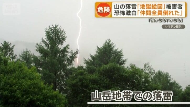 各地でゲリラ雷雨が相次ぐ中…