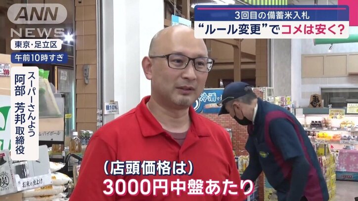 スーパーさんよう 阿部芳邦取締役