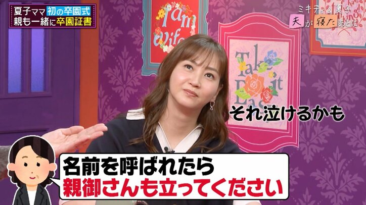 【写真・画像】無痛分娩なのに痛い!?まつきりな、出産時に起きた想定外のトラブル明かす「痛みに麻酔が追いつかず…」　3枚目