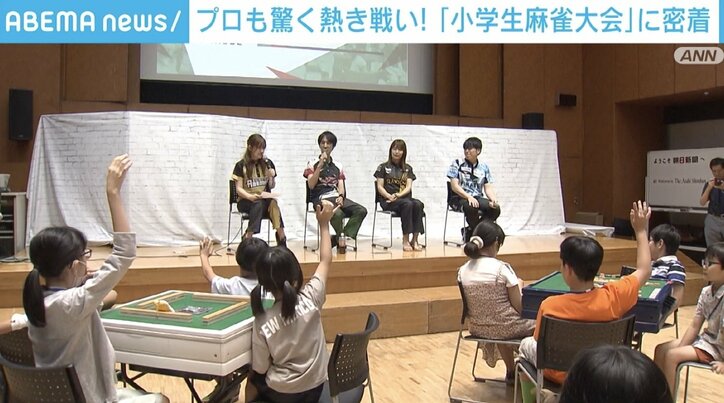 「“熟練のおじさま”レベルの子たちが出てきていて、本当に強い」 プロも驚く「小学生麻雀大会」のレベル 遊びだけでなく“将来の夢”に