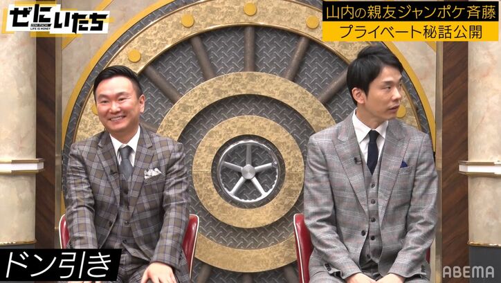 ジャンポケ斉藤の先月の給料にかまいたち絶句「カットしてくれます?」