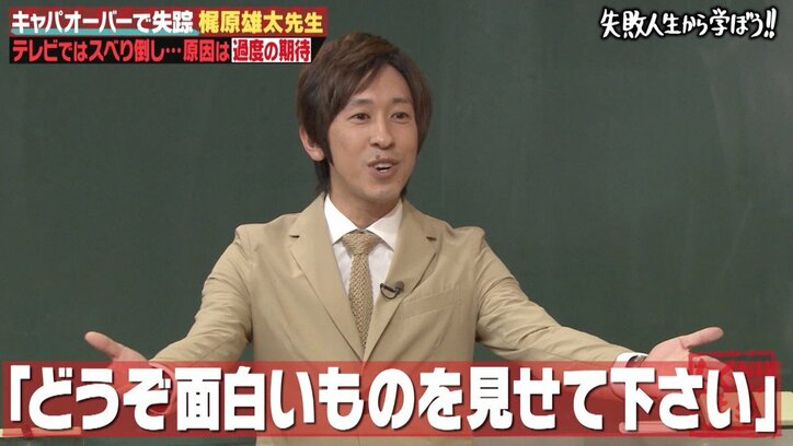 ポスト“岡村隆史”だったキンコン梶原 「はねトび」時代の地獄スケジュール明かす