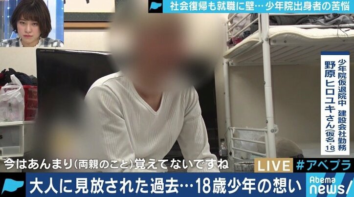家族に見放され、仕事が無いため再犯も…少年院退院者たちの葛藤 カンニング竹山「落胆することはない」