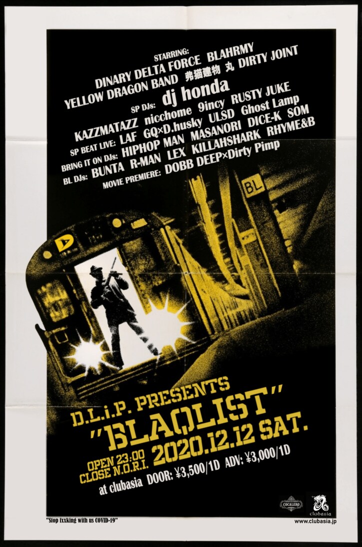 BLAHRMY、12inchシングル『B.A.R.S.』を12月1日（火）にリリース！トレイラー動画も公開！