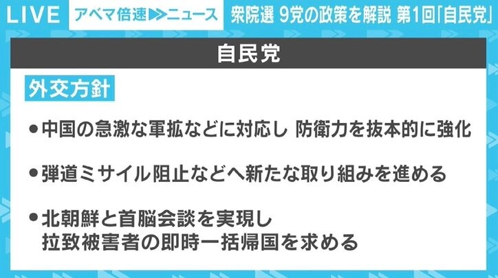 新型コロナ対策は「常に最悪の事態を想定」、最注力は12ページを割く「経済政策」 【9党の政策を解説 第1回「自民党」】