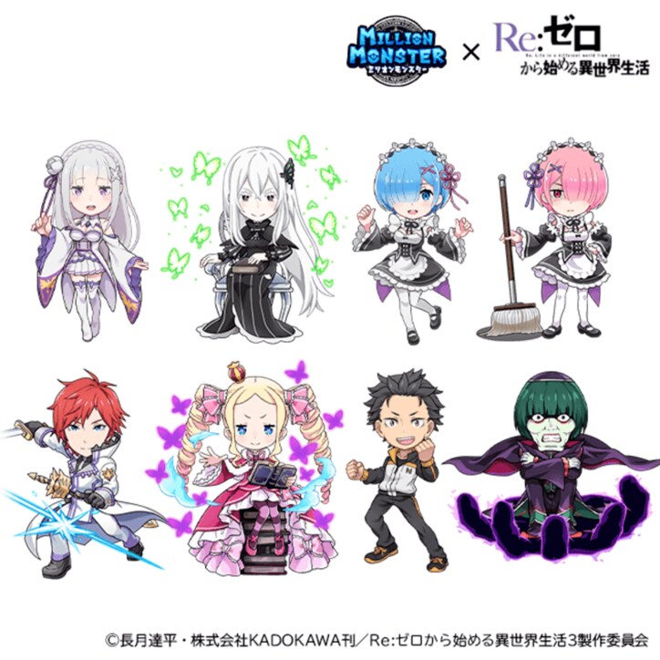 【写真・画像】『ミリオンモンスター』と『Re:ゼロから始める異世界生活』がコラボ！限定ガチャやシリウスが登場するクエストも　10枚目