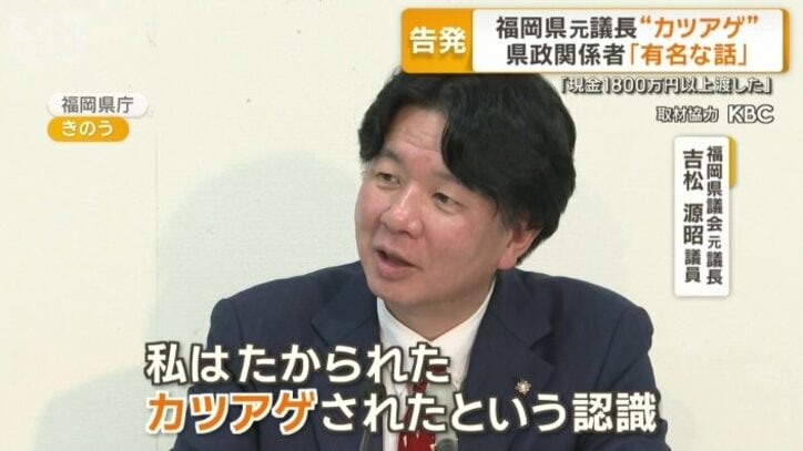 福岡県議会元議長　吉松源昭県議