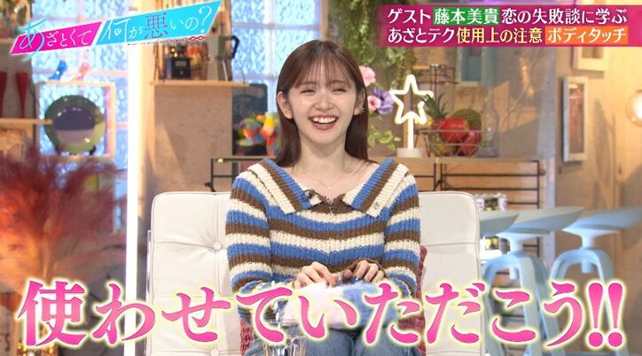 藤本美貴、一番ドキッとするボディタッチは？「触るというよりも…」スゴすぎるテクニックに鈴木愛理が感動「使わせていただく！」