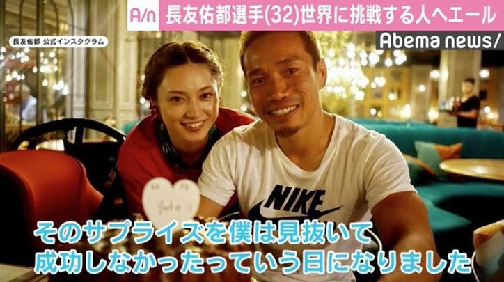 長友佑都、妻・愛梨の“誕生日サプライズ”に気づいてしまう「それでもうれしい」