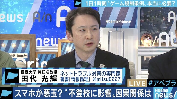 ネット・スマホは悪なのか?香川県の条例案に批判殺到、根拠のデータ解釈に誤りも?