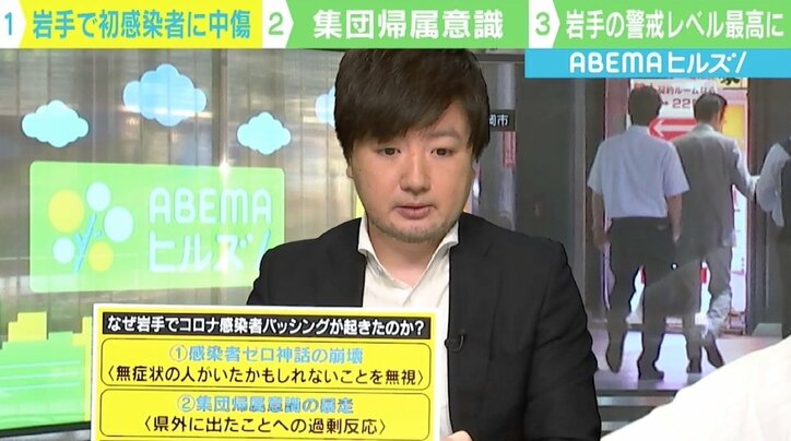 岩手初感染者へ相次ぐ中傷に心理学者「ゼロ神話が崩れて暴走する“県民”意識」