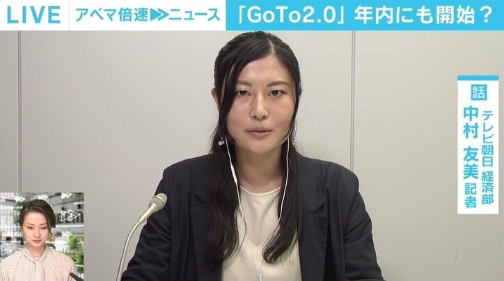 行動制限緩和の実証実験が本格化 「GoTo2.0」は始まる？ 制度設計は選挙後？