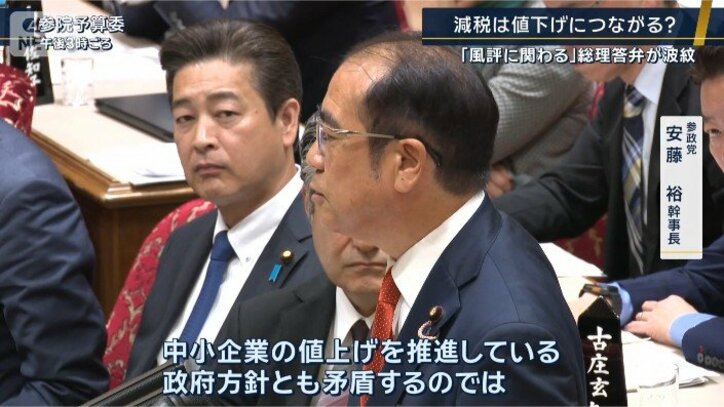 参政党 安藤裕幹事長