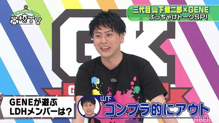 山下健二郎、コロチキ・ナダルと仲良しもお金が戻って来ない！？「僕の方が年下なんですけどお会計で…」