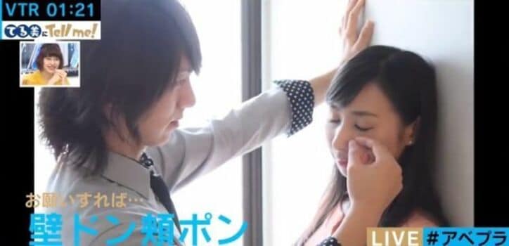 イケメンと一緒に泣けるサービス「イケメソ宅泣便」 現場に潜入取材