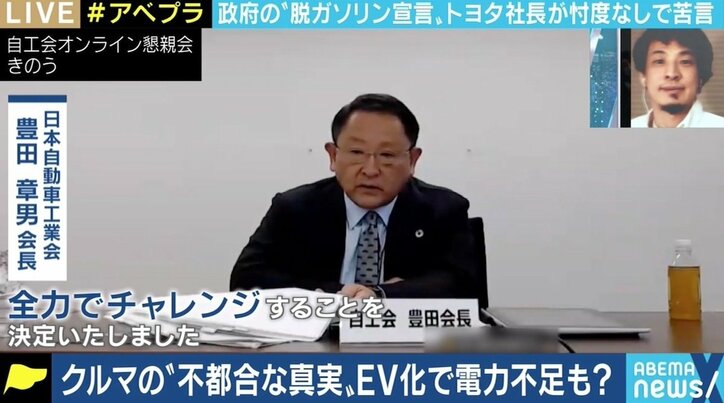 「自動車ビジネスが崩壊」豊田社長の苦言にひろゆき氏「“エネルギーとエコにはハイブリットだ”と世界に喧伝するべきでは」