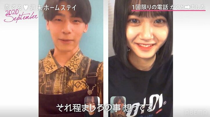 「え、終わりなの!?」がくとの短すぎる電話にましろ困惑『恋ステ』#4