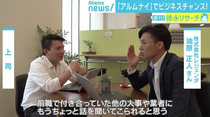 元社員による同窓会「アルムナイ」、辞めてからも“つながる”ワケ