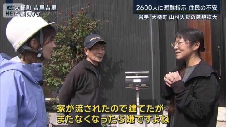 実家へ避難した人