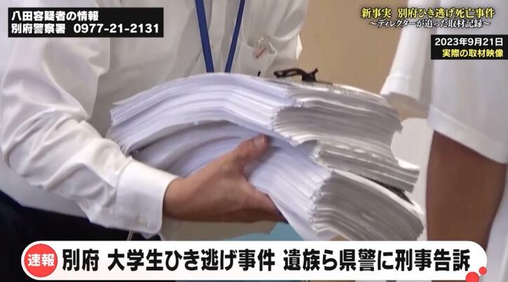 【写真・画像】「思っているより大きい」八田容疑者の等身大パネルを作成 元刑事が見た目以外にも「声」に注目してほしいと訴え　7枚目