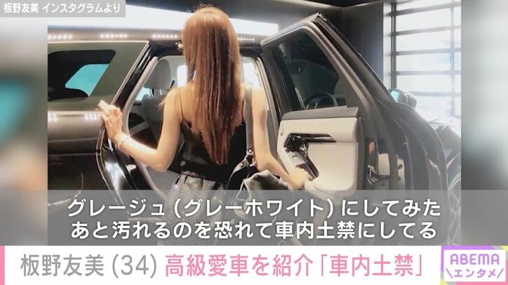 板野友美 Instagramより