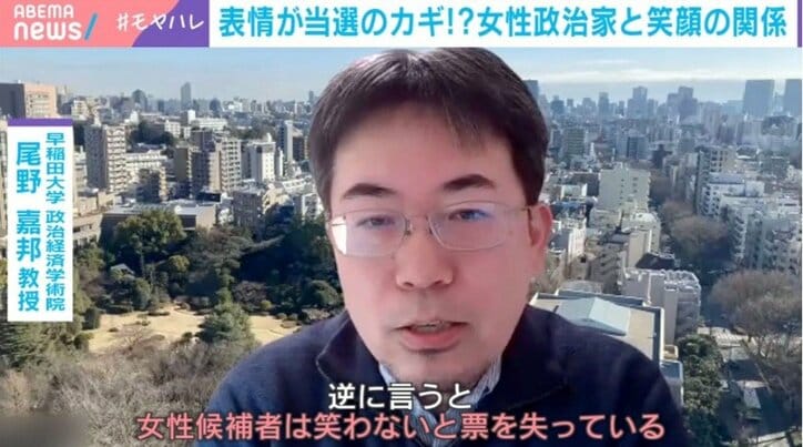 早稲田大学政治経済学術院の尾野嘉邦教授