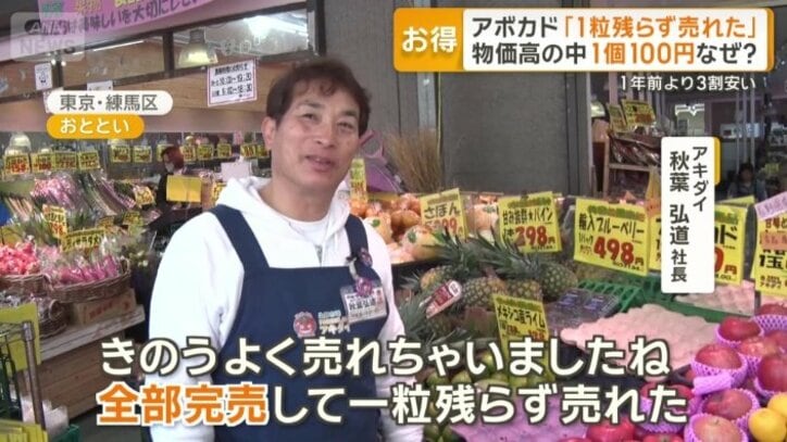 アキダイ　秋葉弘道社長