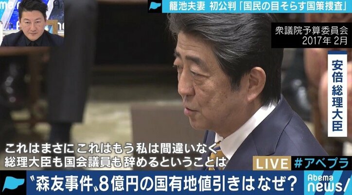 籠池夫妻が初公判、”森友報道”でNHKを退職した相澤冬樹記者が改めて指摘する「安倍政権・マスコミの問題点」