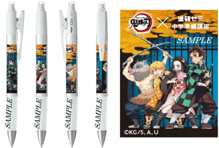 進研ゼミ小学講座がTVアニメ「鬼滅の刃」とコラボ！オリジナル文具や教材を提供