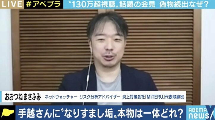 手越祐也会見の裏で、大量のニセYouTube動画・チャンネルが…芸能人“なりすまし”事情とは