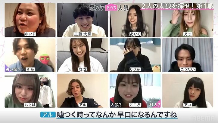 『恋ステ』歴代メンバーが暴露大会！？最新の恋愛事情を告白