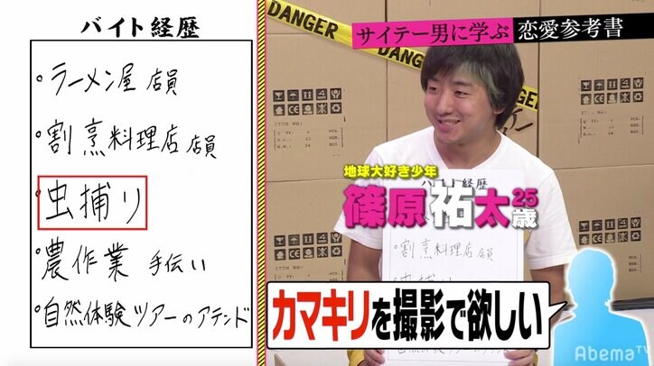 カマキリ10匹1万円!“虫捕りバイト”に指原莉乃驚き