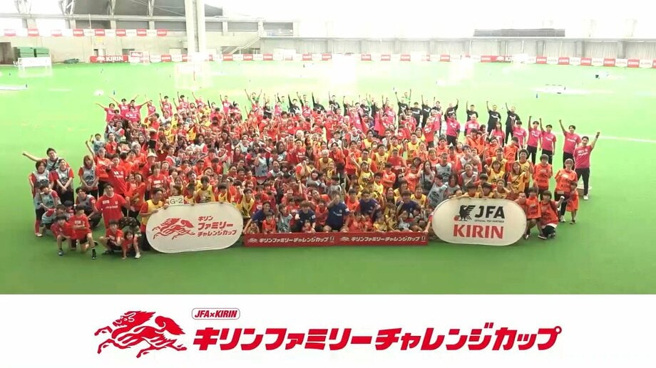 【写真・画像】「サッカーの力で日本を笑顔にしたい」―　キリンがサッカーを応援し続ける理由とデジタルメディアが担うべき役割 　7枚目