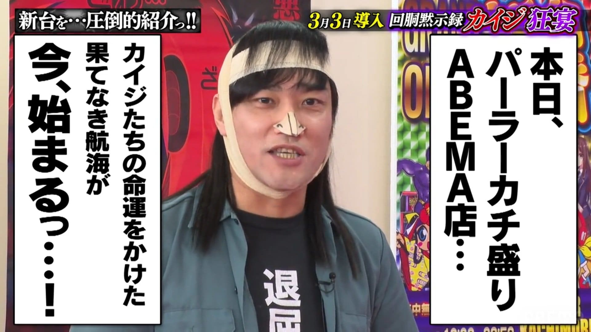 カイジそっくり芸人、実は二刀流だった！ナレーションの声真似も絶品で 