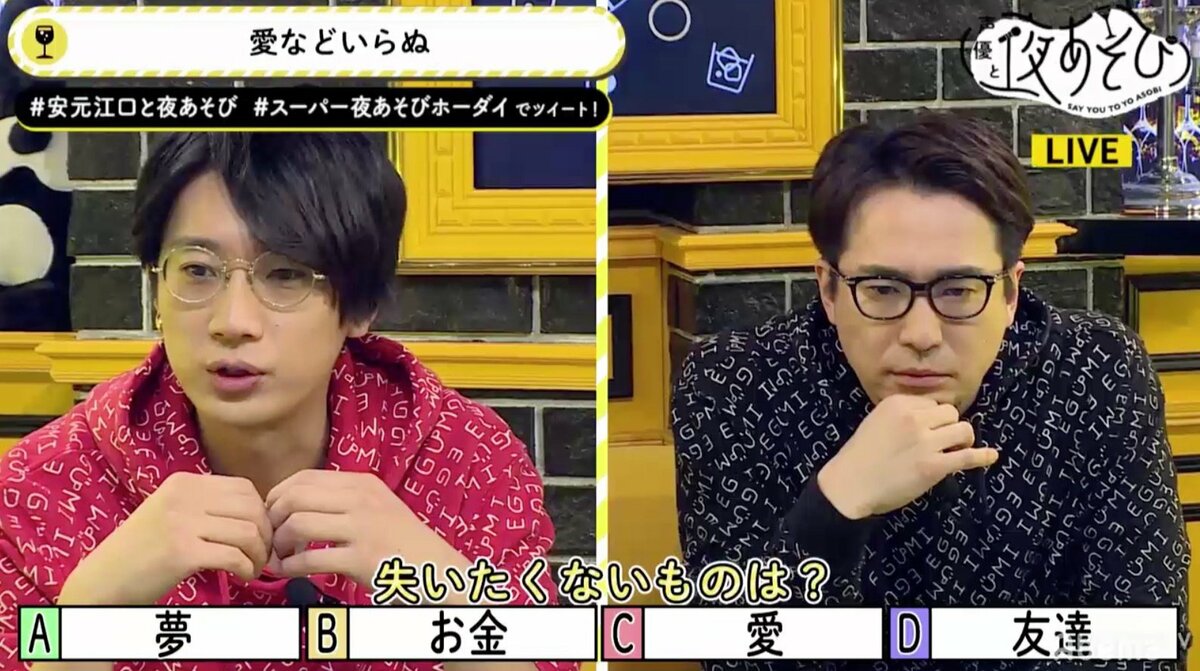 夢と愛、どちらが大切？ 声優・安元洋貴＆江口拓也の「失いたくない