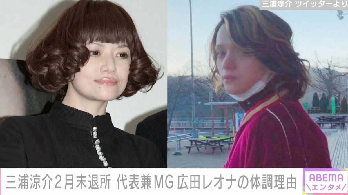 広田レオナ 