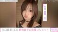 顔の施術ショットが話題・矢口真里(43)、新幹線での自撮り公開「東京駅爆走してたのは私です」