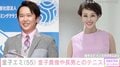 金子エミ、弟・金子貴俊やダウン症スイマーの長男・村井海人さんらとテニスを満喫