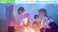 アニメ監督loundraw「どうして生きるのか、見た人が一歩進めるように」“異例の挑戦”が生んだ映画『サマーゴースト』