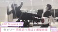 きゃりーぱみゅぱみゅ、男性を吹っ飛ばす豪快ドロップキック！「めちゃくちゃいい飛び方」と絶賛の声