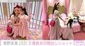 板野友美（33）、2歳長女の顔出しショットに反響「ともちんそっくり」「親子コーデ最高」