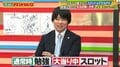 受験生の味方が誕生！？さらば森田「勉強ができるパチンコ台を作って」「CR司法試験、出てほしい」現役弁護士「東大で開発してほしい」