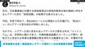 高市総理も注目!南鳥島沖レアアース泥50トンの分析結果が発表
