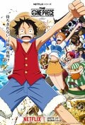 「第1話の扉絵オマージュなのが刺さる」新作アニメ『THE ONE PIECE』キーアート解禁に「今から楽しみ」と話題に